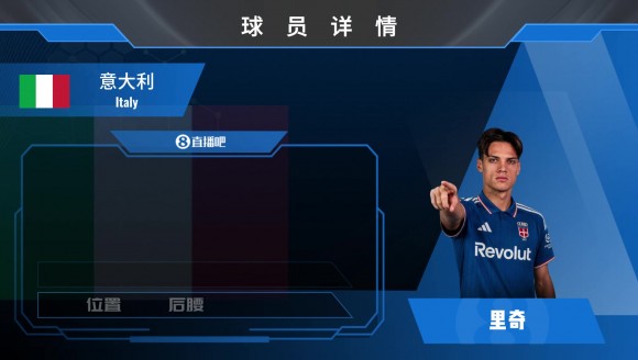 HWG！科莫先租后买2350万欧签米兰中场里奇，一起欣赏其个人集锦