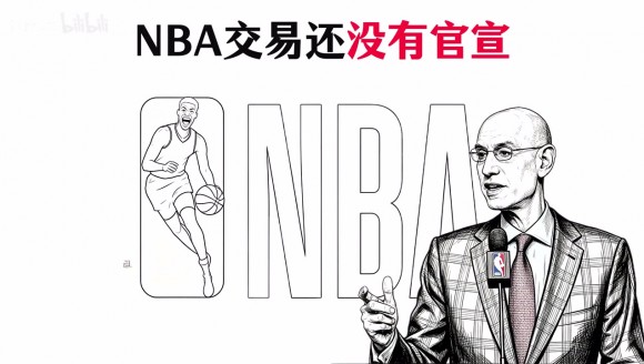 NBA交易还没官宣，Shams为什么总能提前知道？覆盖全联盟情报网络