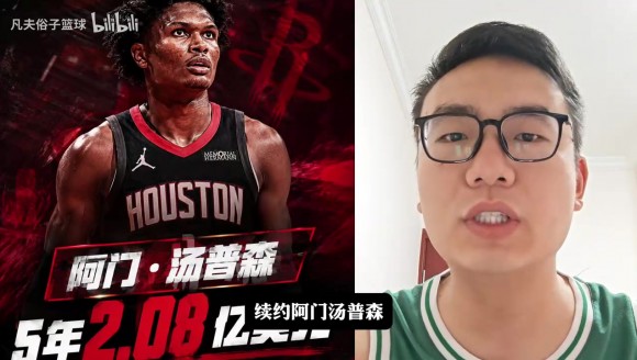 怎么评价阿门5年2.08亿续约火箭？身体劲爆、防守顶级但投篮不佳