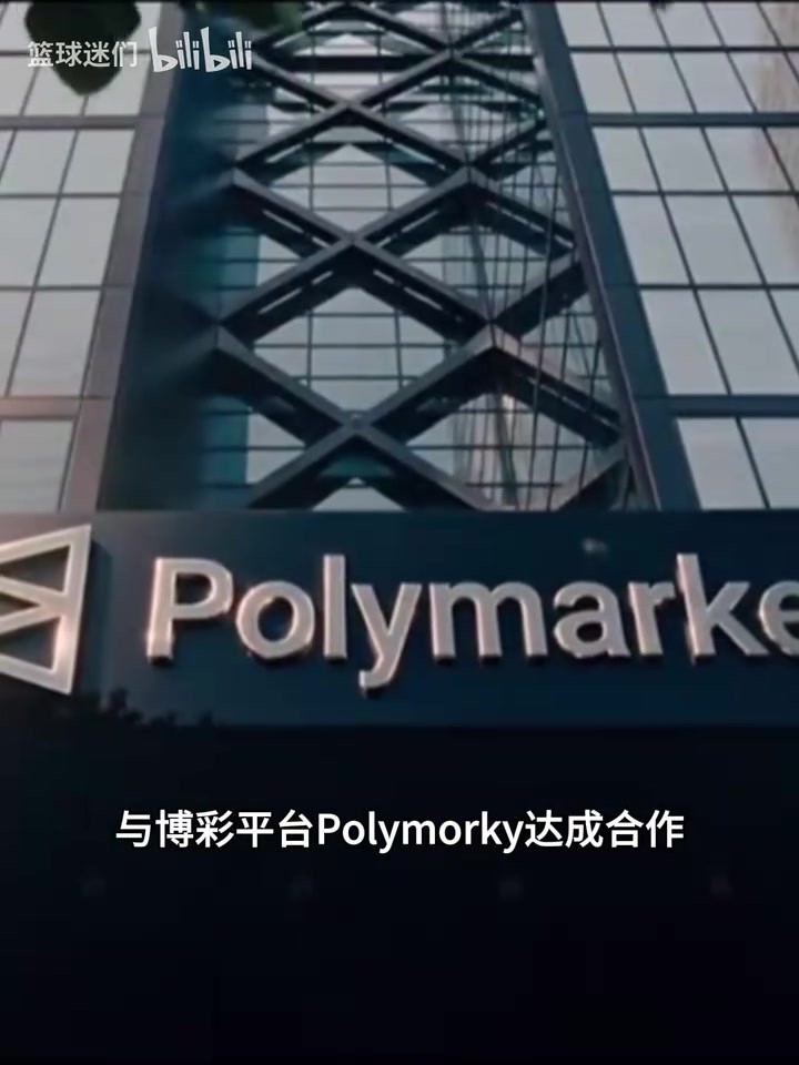 詹姆斯代言博彩平台遭大量球迷质疑，对此您怎么看？🤔