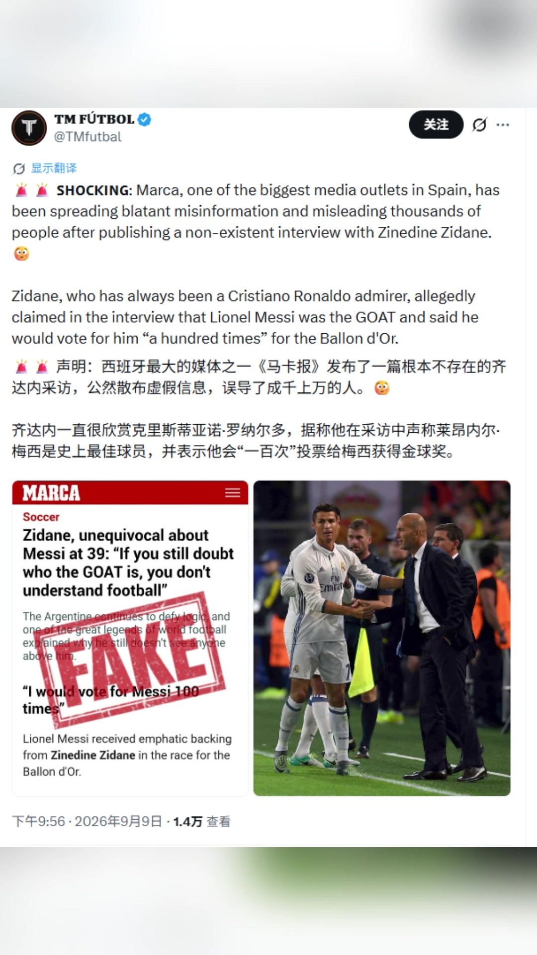 震惊！《马卡报》公然散布假新闻：齐达内100次投梅西！