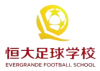 恒大足校U13